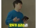 유튜버 궤도가 생각하는 한국 사회의 문제...jpg 썸네일
